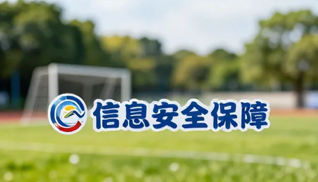 二手买卖中信息安全保障的关键因素